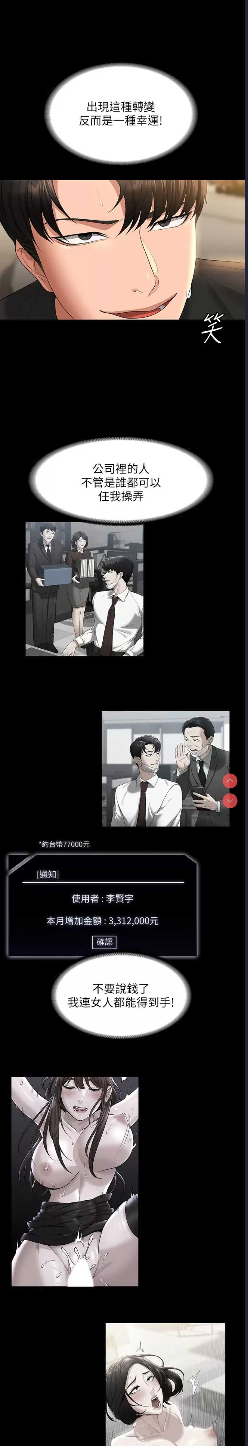 超级公务员