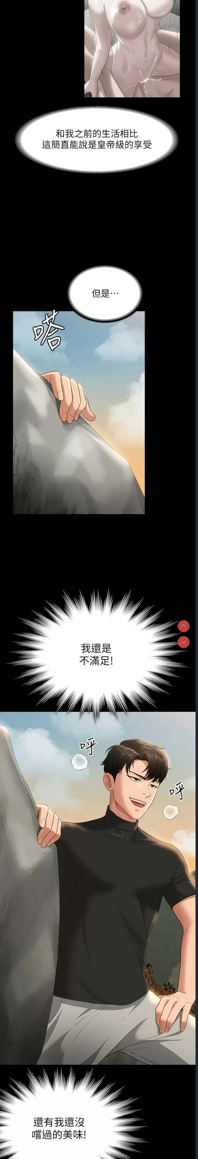 超级公务员