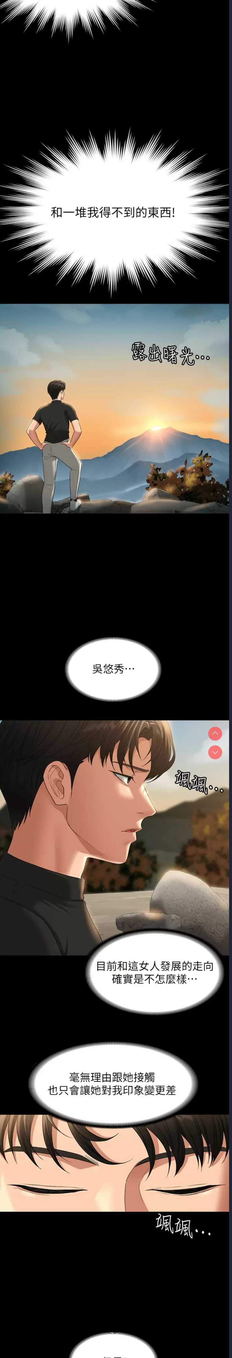 超级公务员