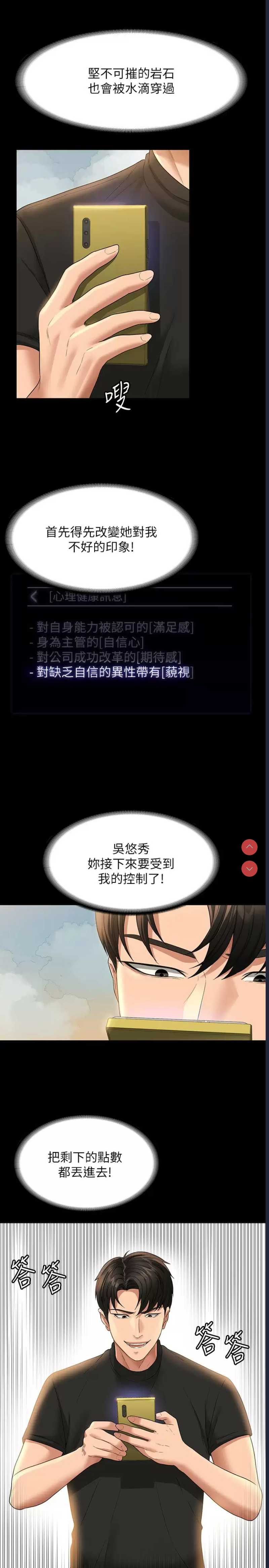 超级公务员