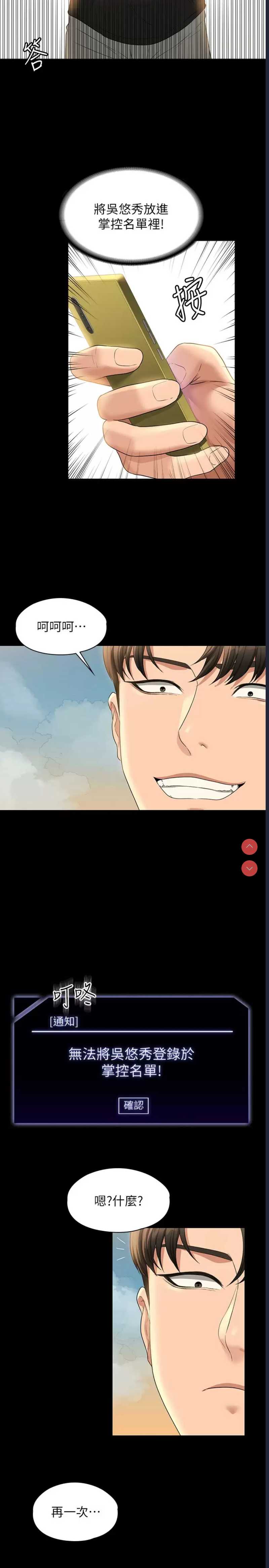 超级公务员