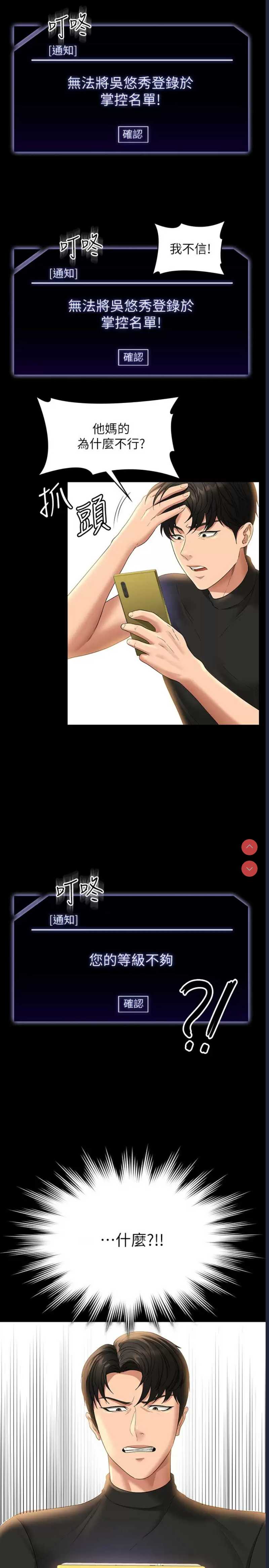 超级公务员
