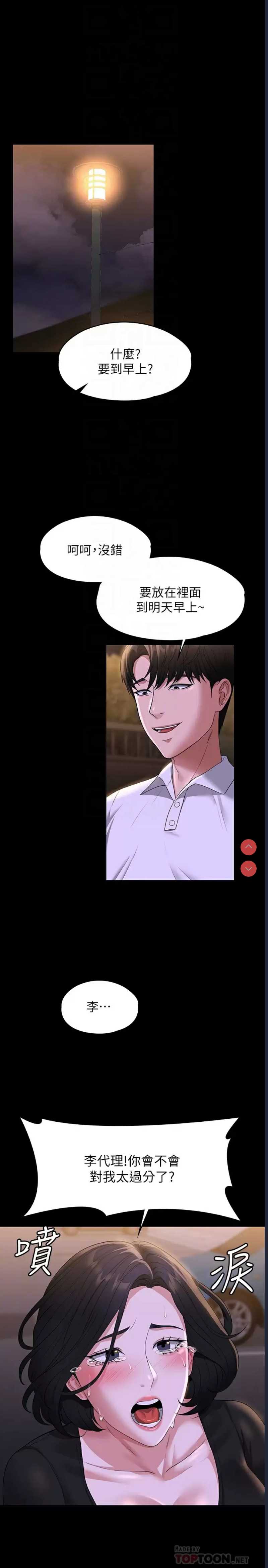 超级公务员