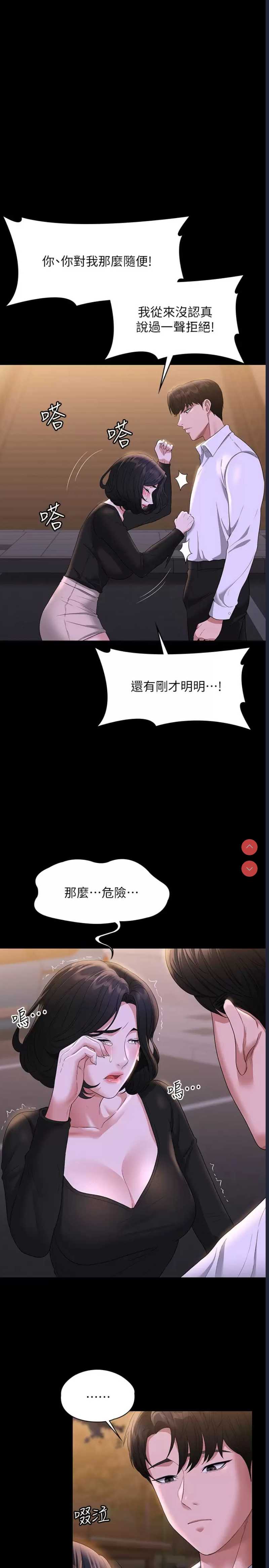 超级公务员