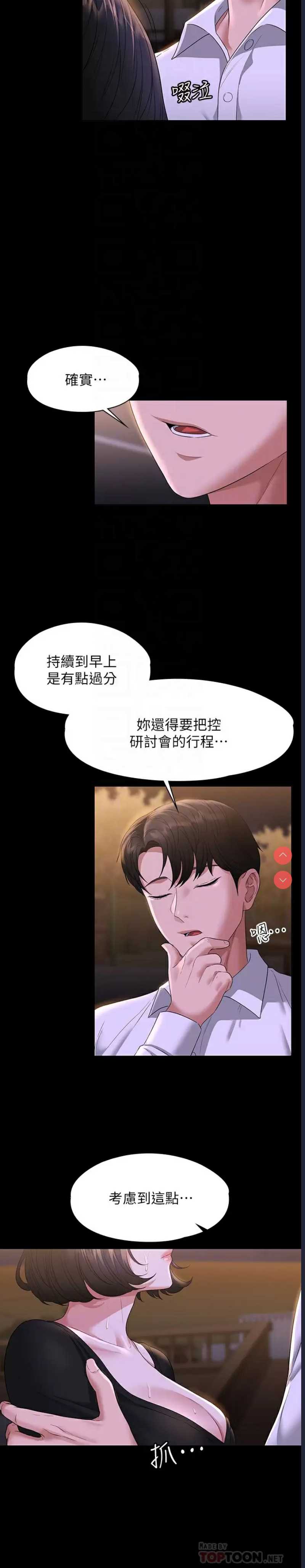 超级公务员