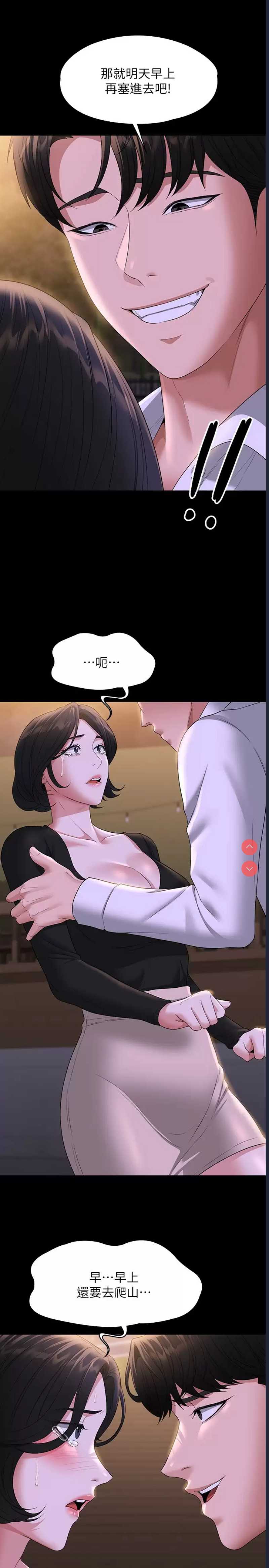 超级公务员