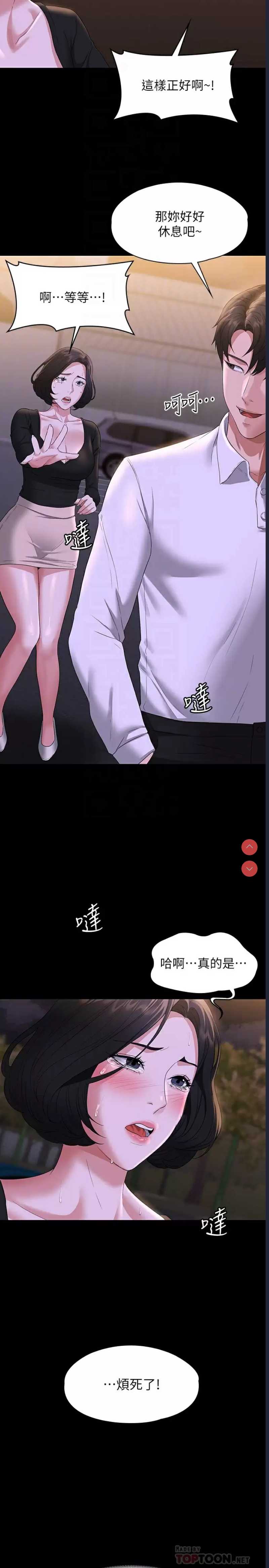 超级公务员