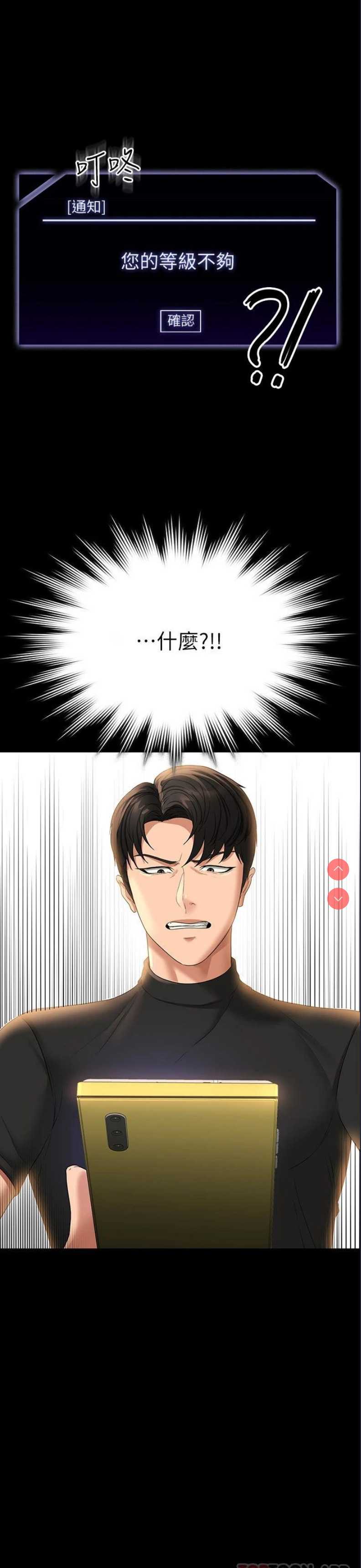 超级公务员