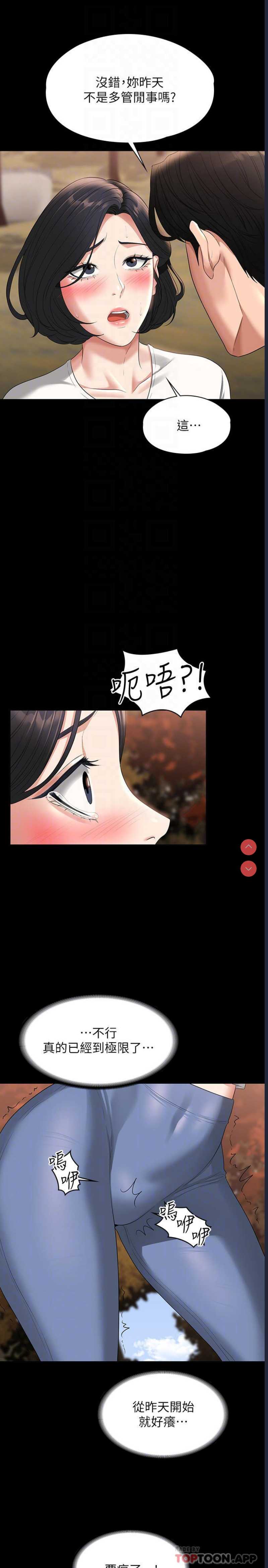 超级公务员