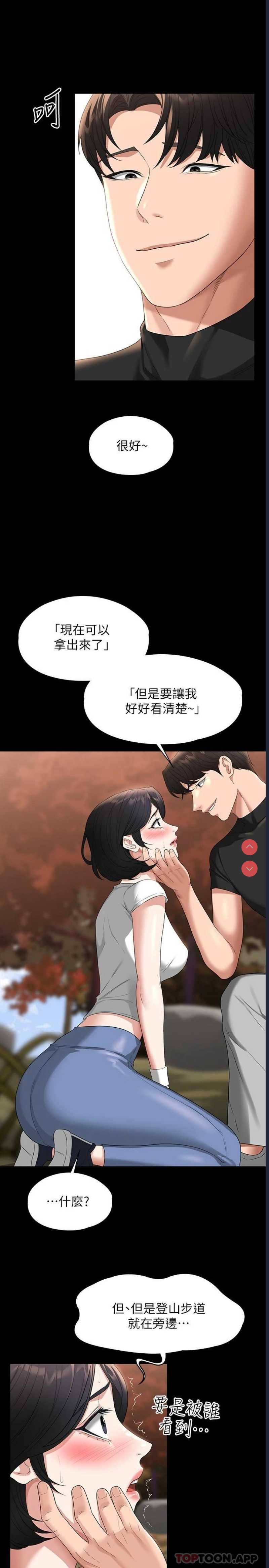 超级公务员