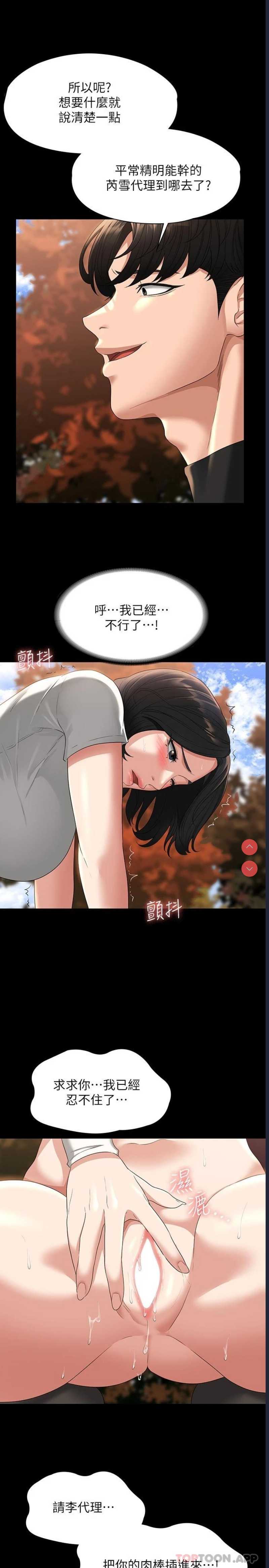 超级公务员