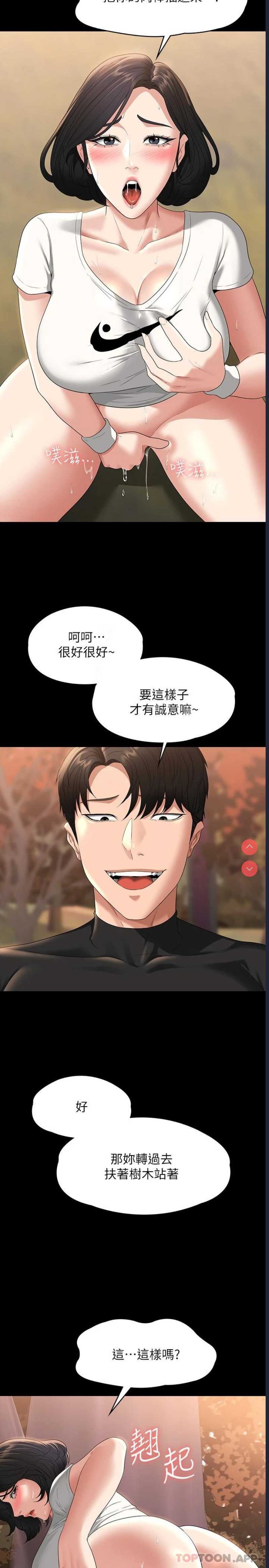 超级公务员