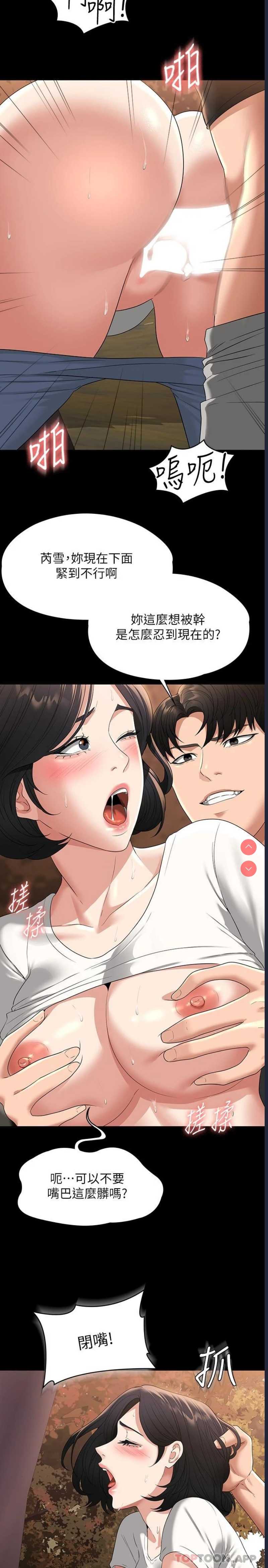 超级公务员