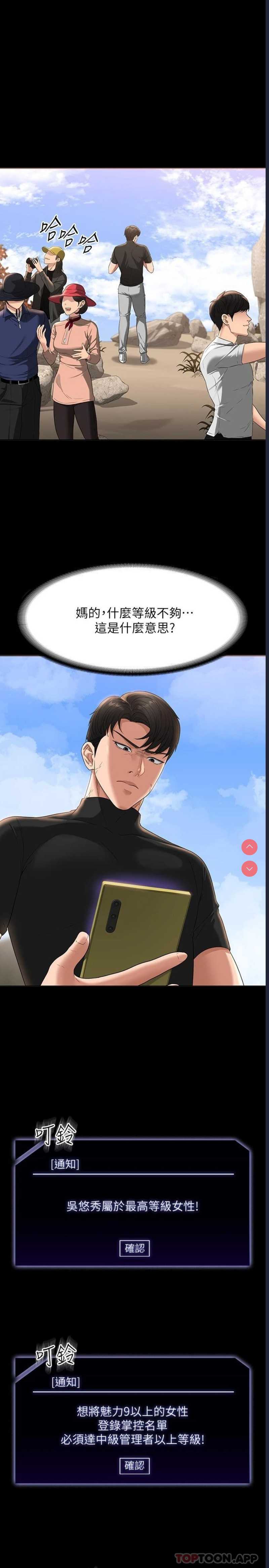 超级公务员