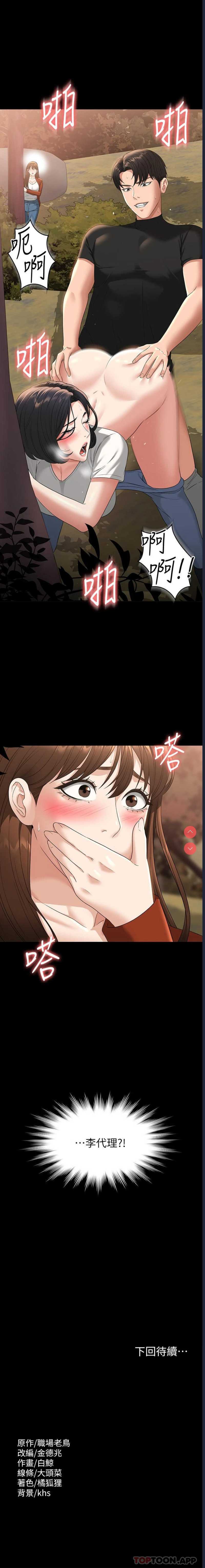 超级公务员