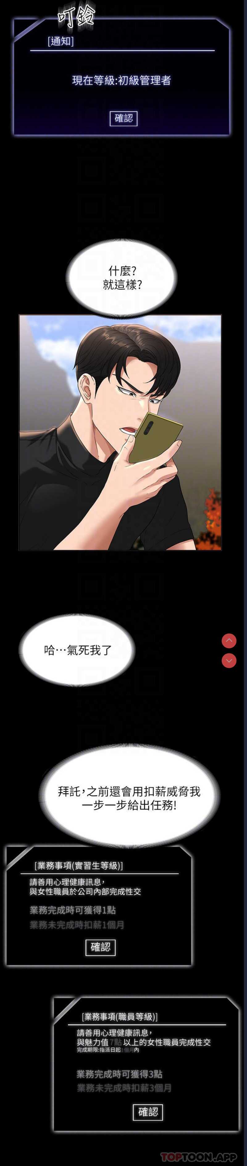 超级公务员