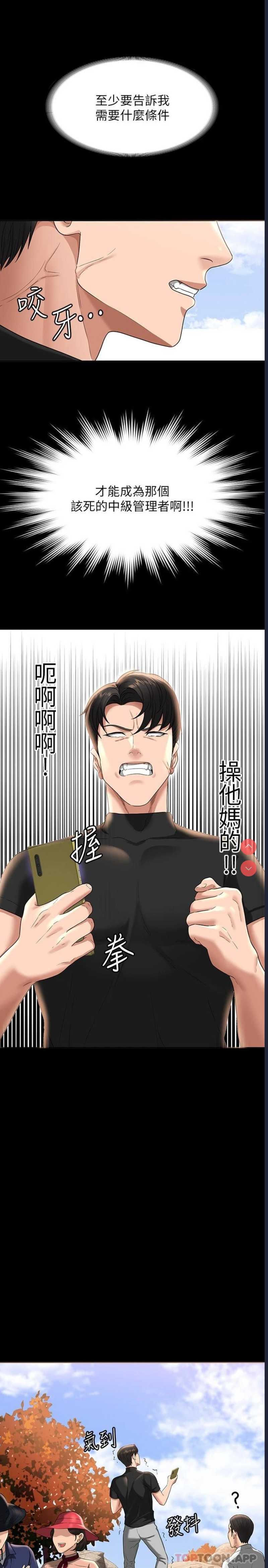 超级公务员