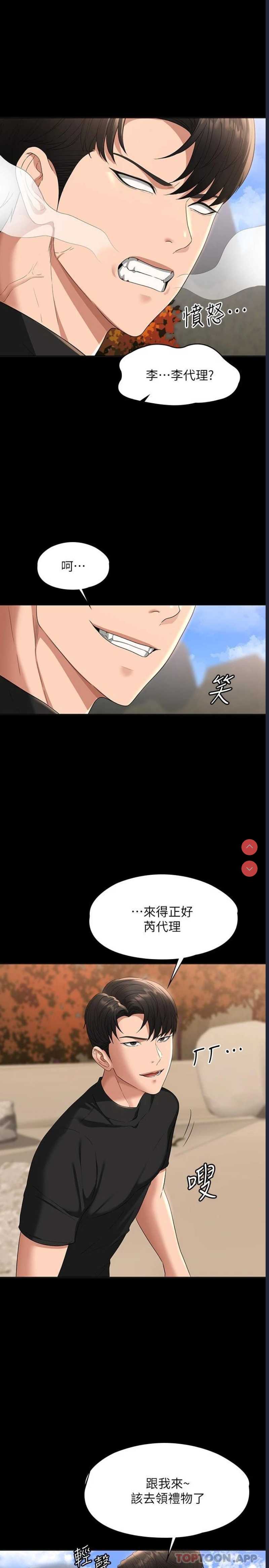 超级公务员