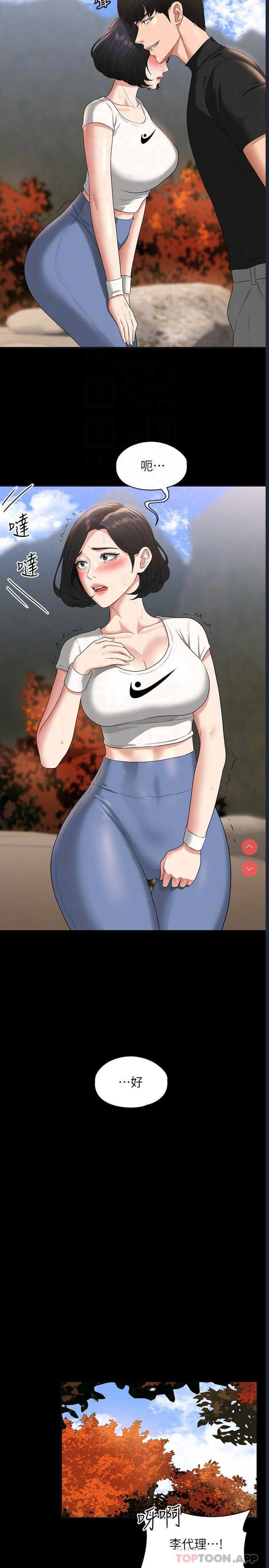 超级公务员