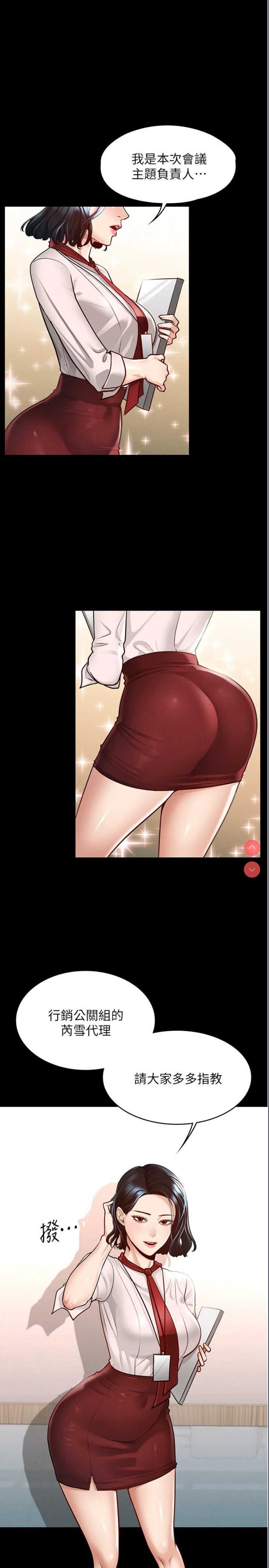 超级公务员