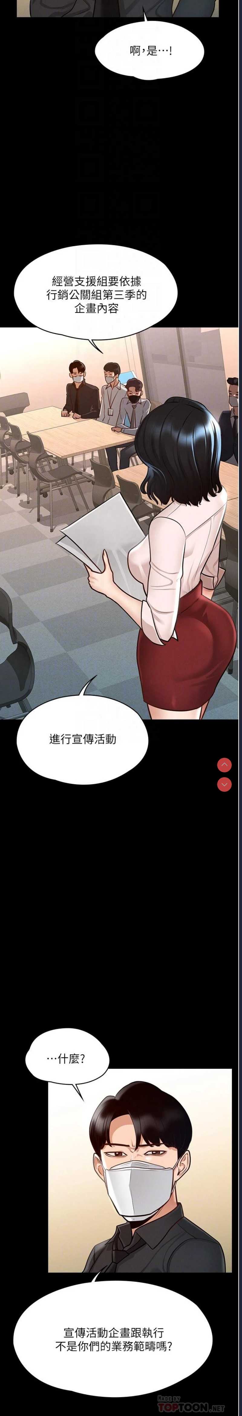 超级公务员