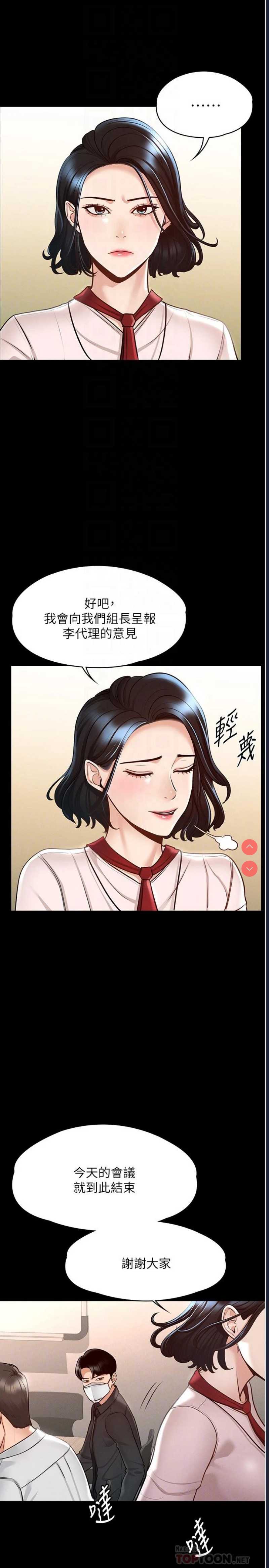 超级公务员