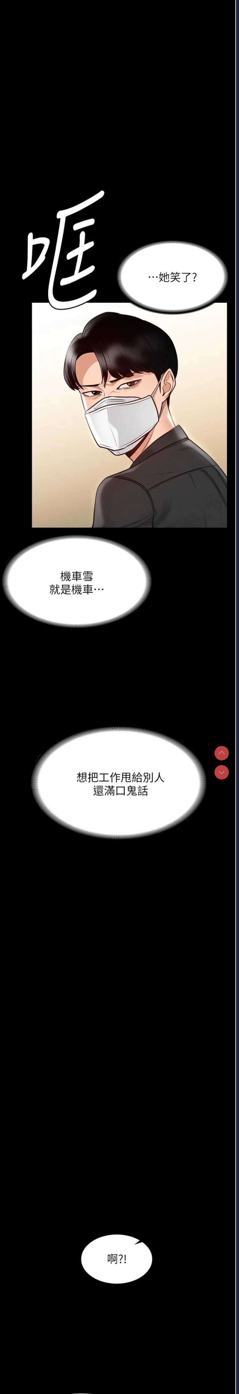 超级公务员