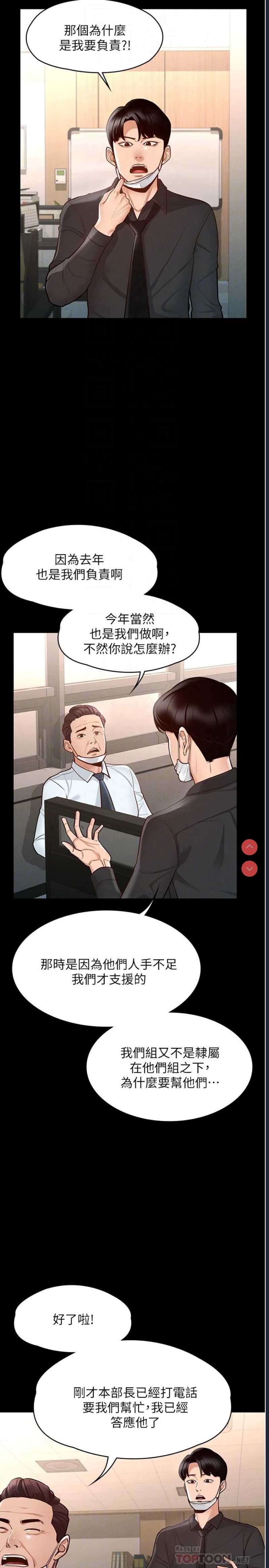 超级公务员