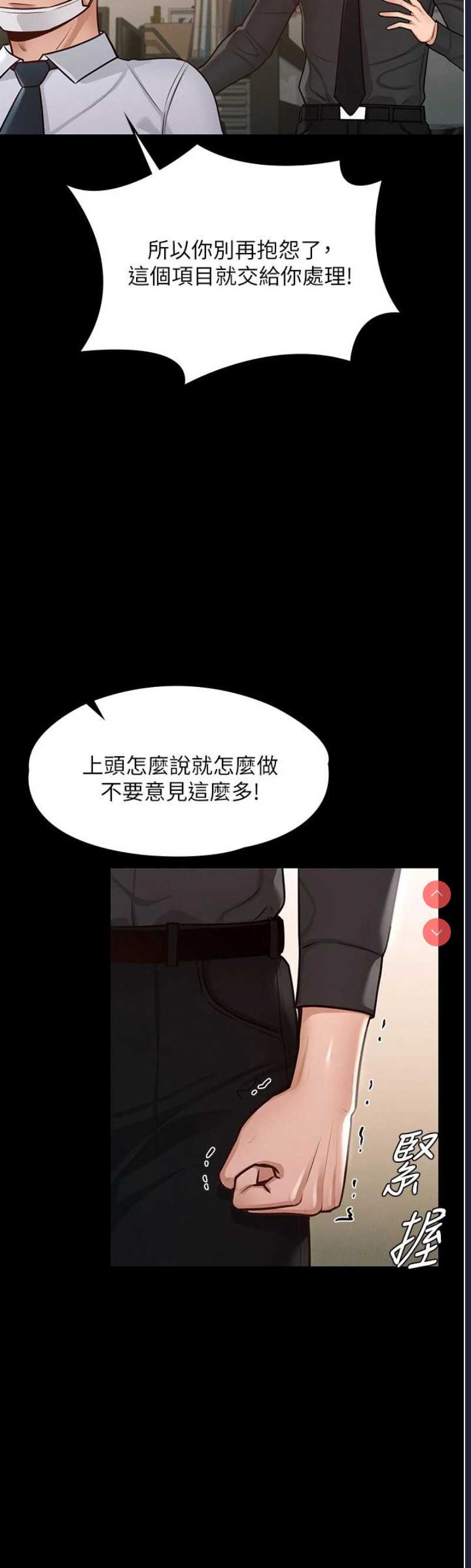 超级公务员