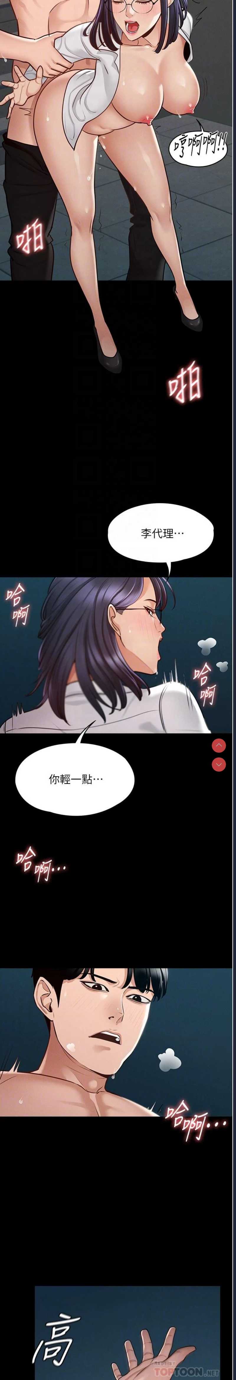 超级公务员