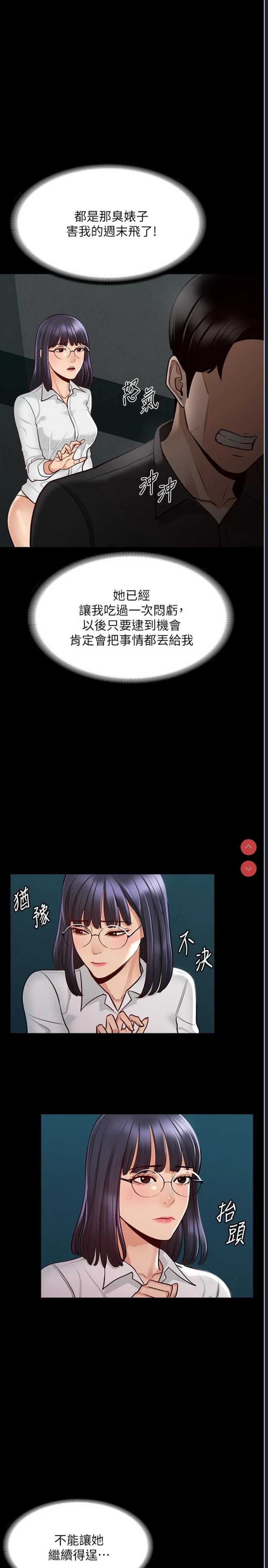超级公务员