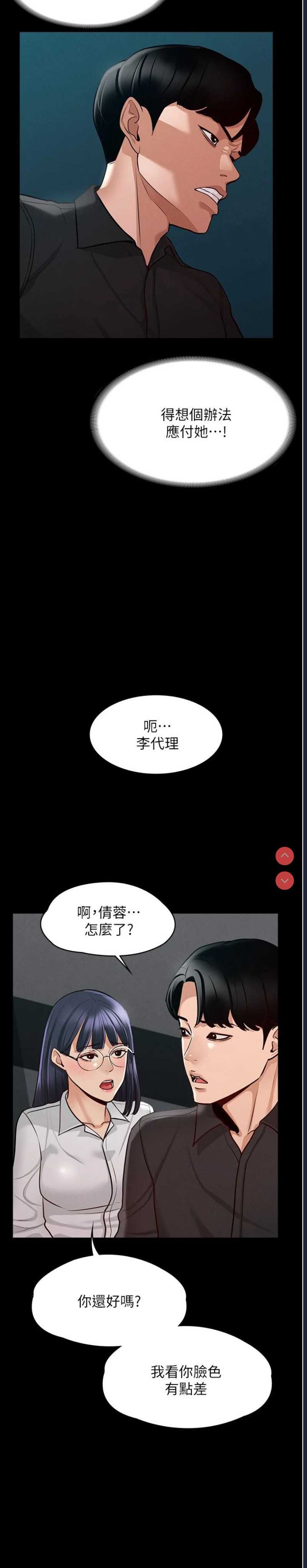 超级公务员