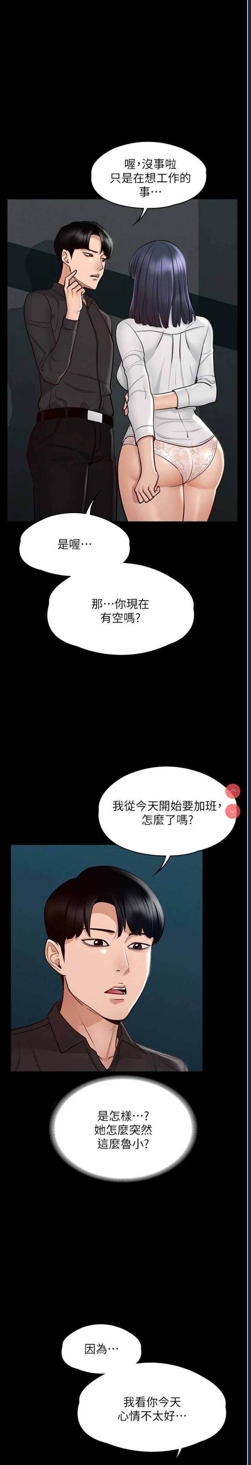 超级公务员