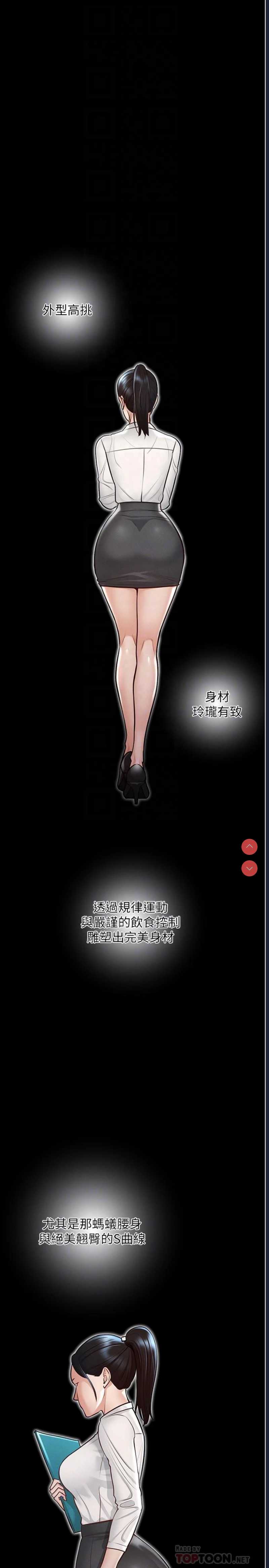 超级公务员