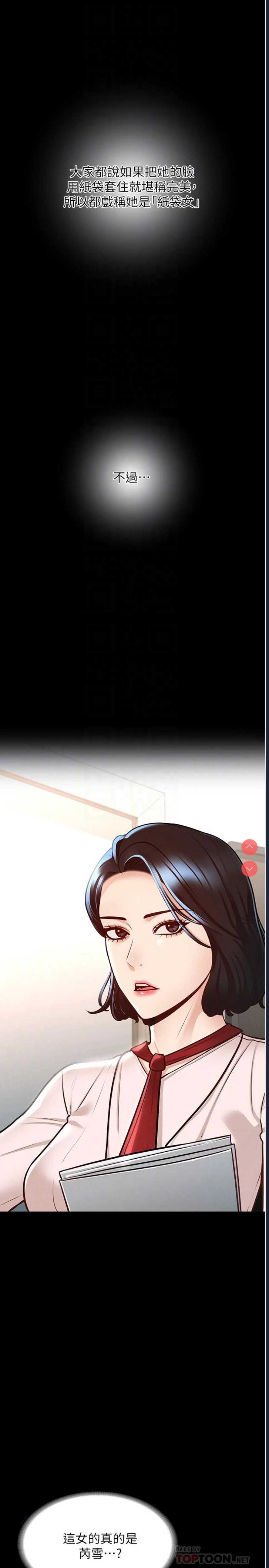 超级公务员