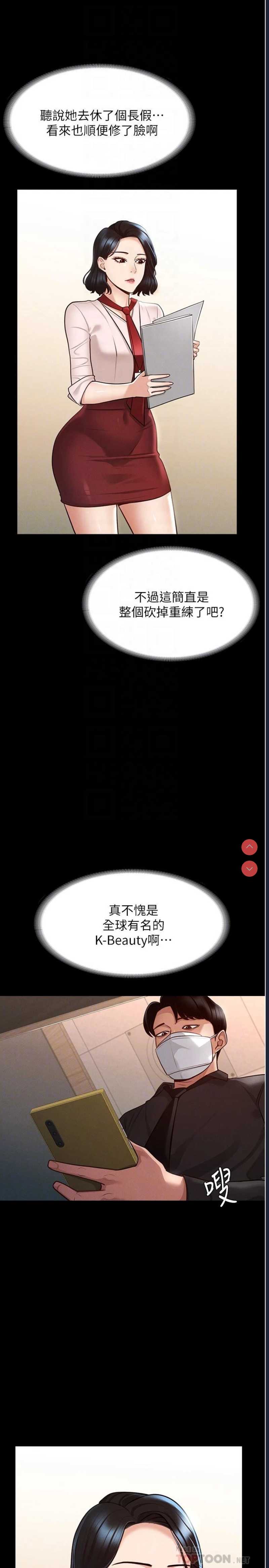 超级公务员