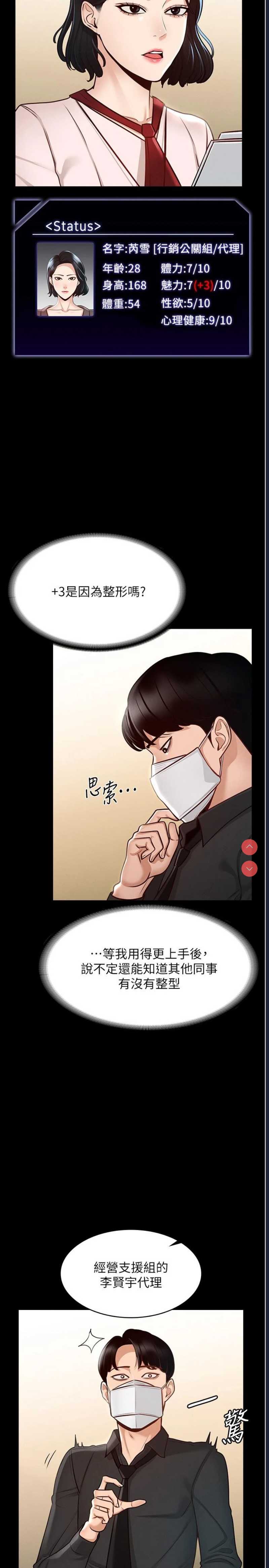 超级公务员