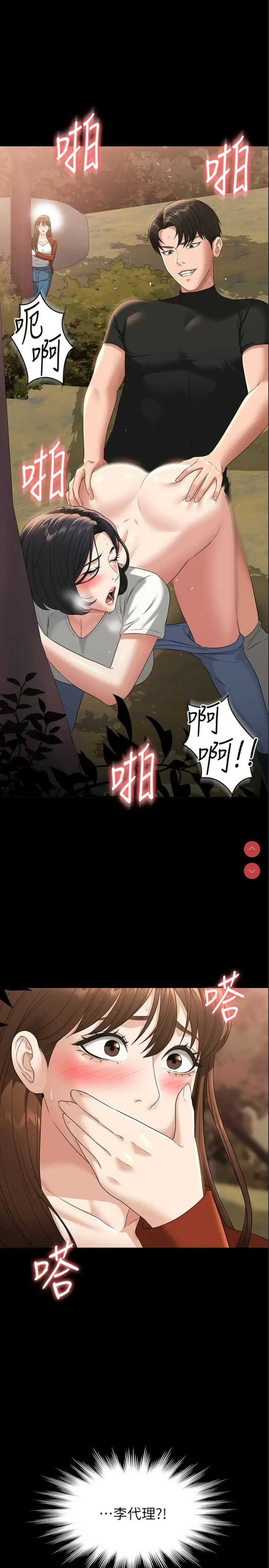 超级公务员