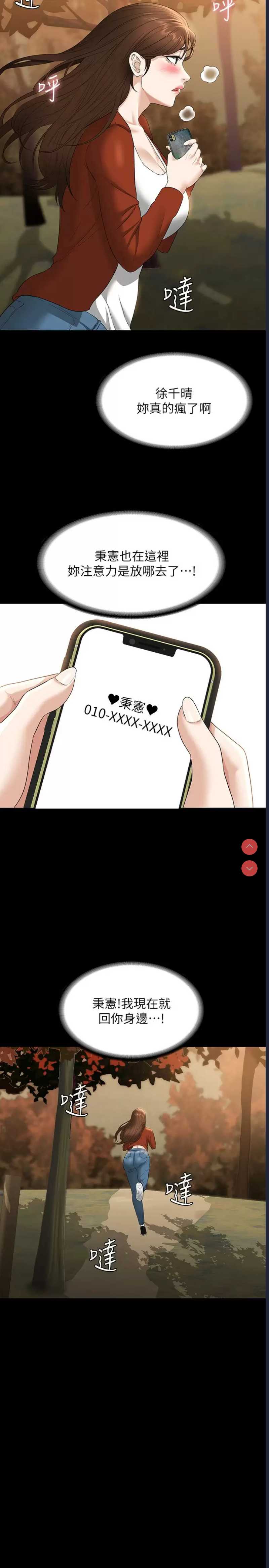 超级公务员