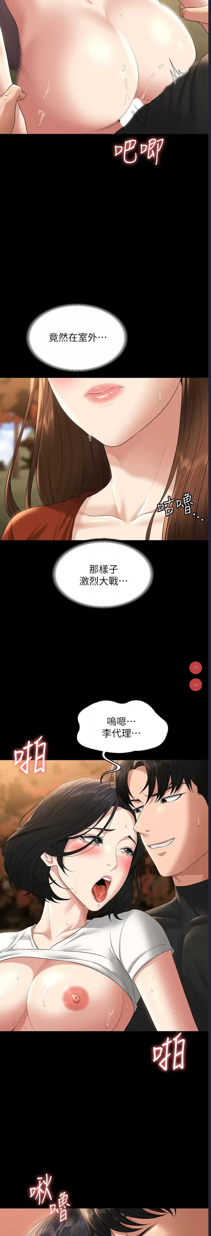超级公务员
