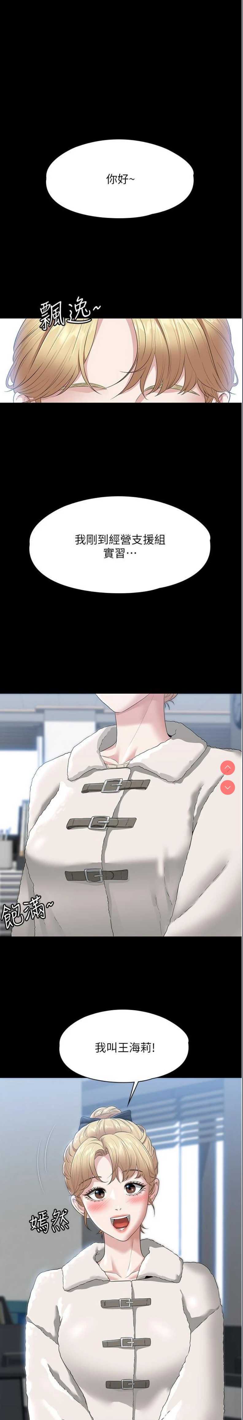 超级公务员
