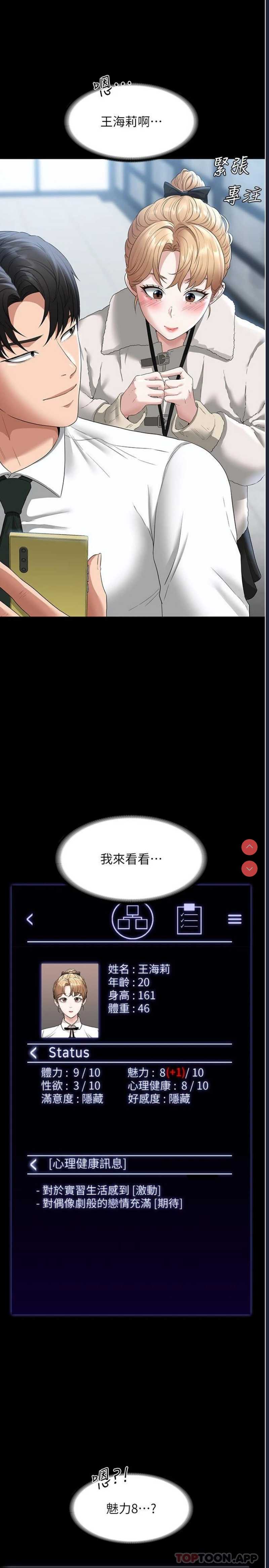 超级公务员