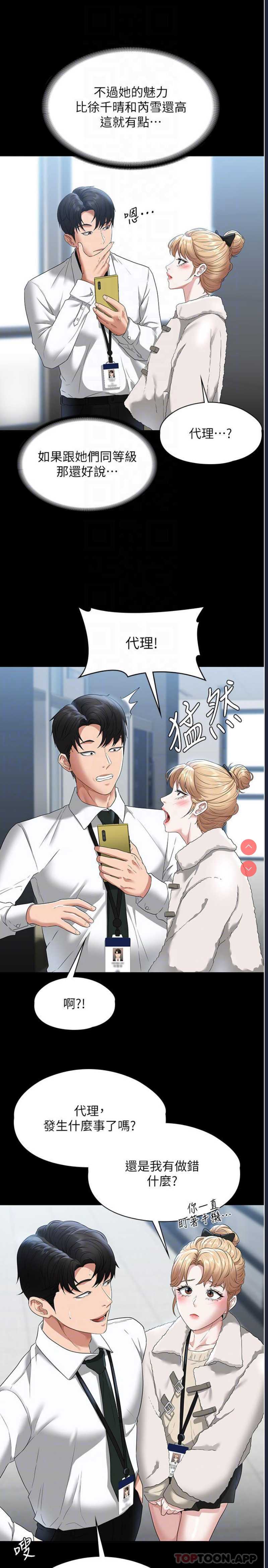超级公务员