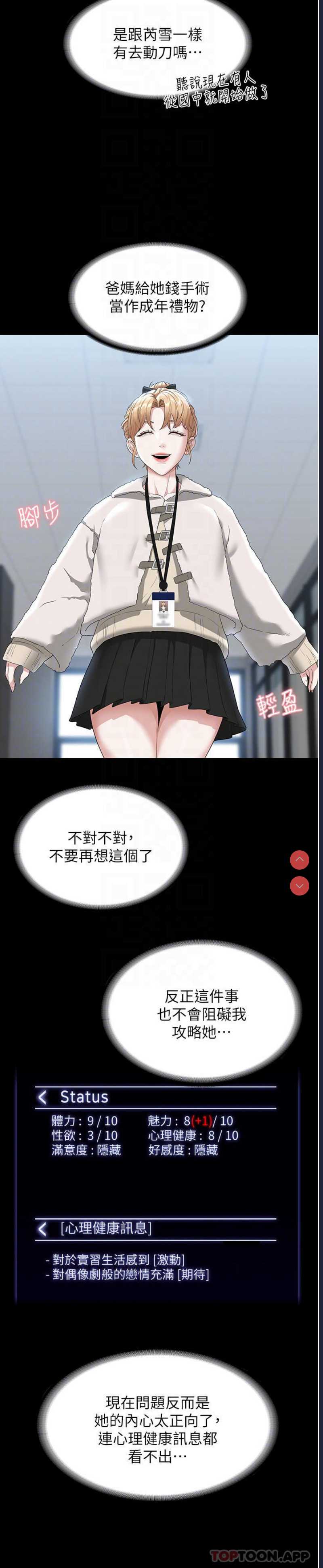 超级公务员