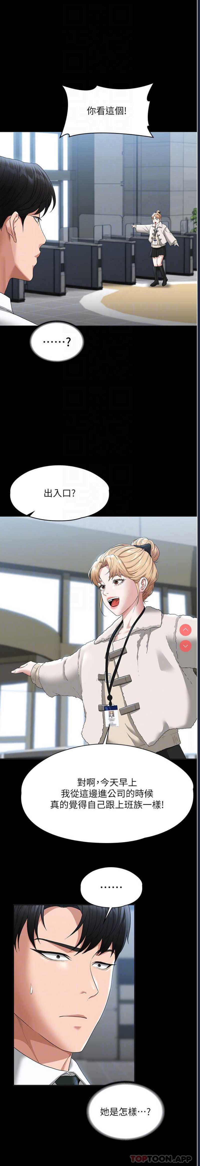超级公务员