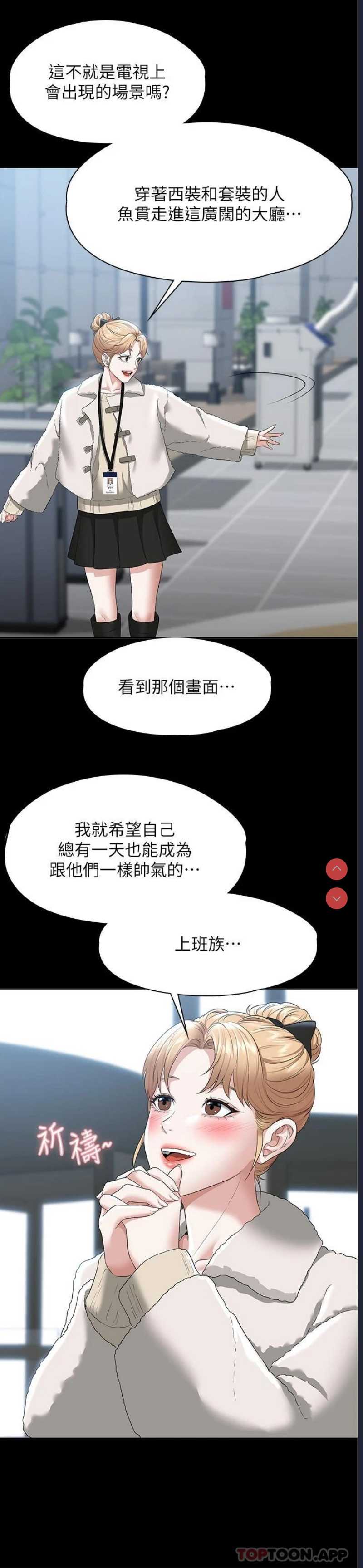 超级公务员
