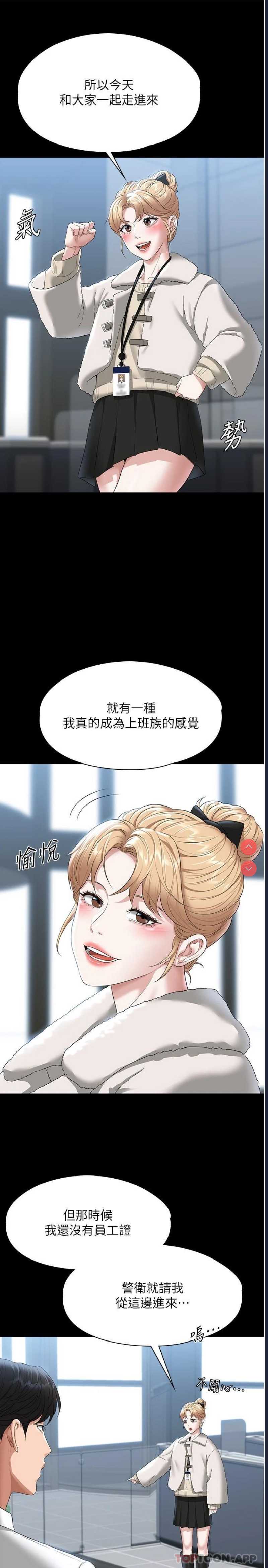 超级公务员