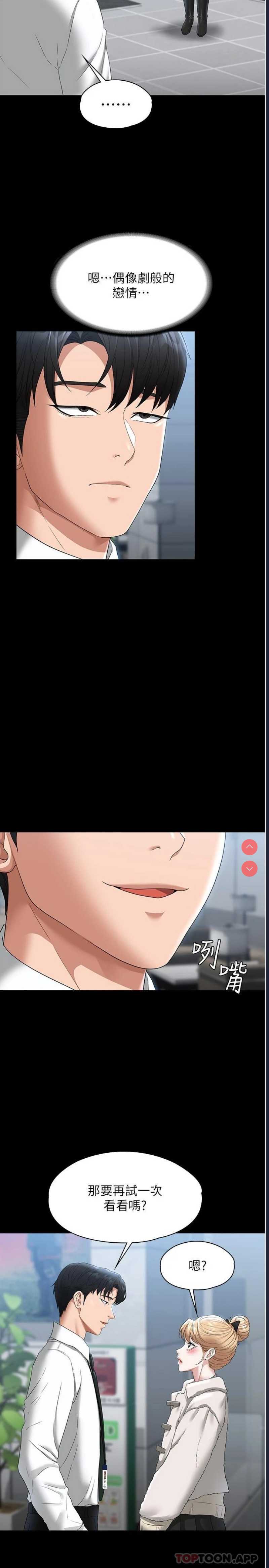 超级公务员
