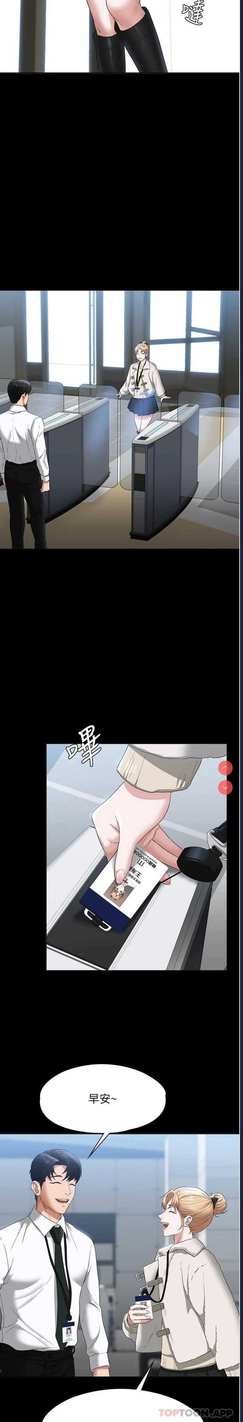 超级公务员