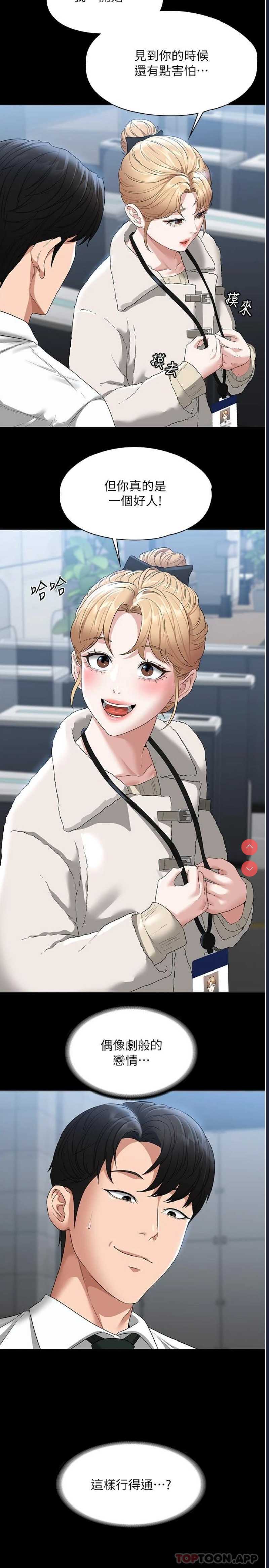 超级公务员